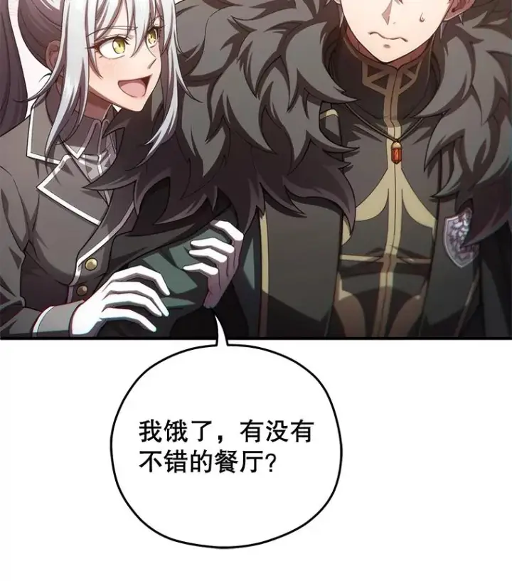《糟糕的重生》43.借出威尔德图111