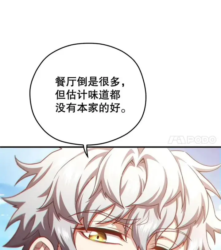 《糟糕的重生》43.借出威尔德图112