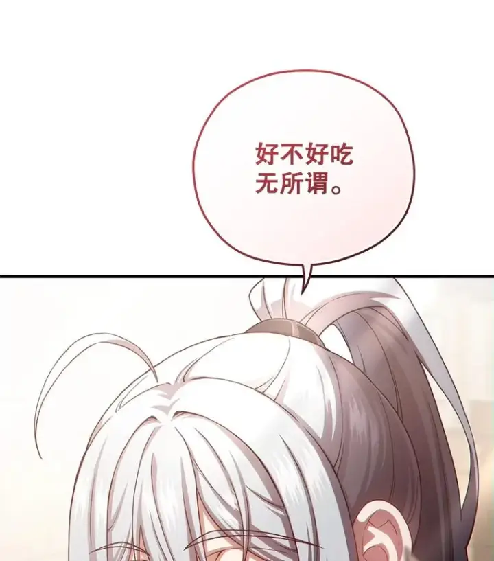《糟糕的重生》43.借出威尔德图114