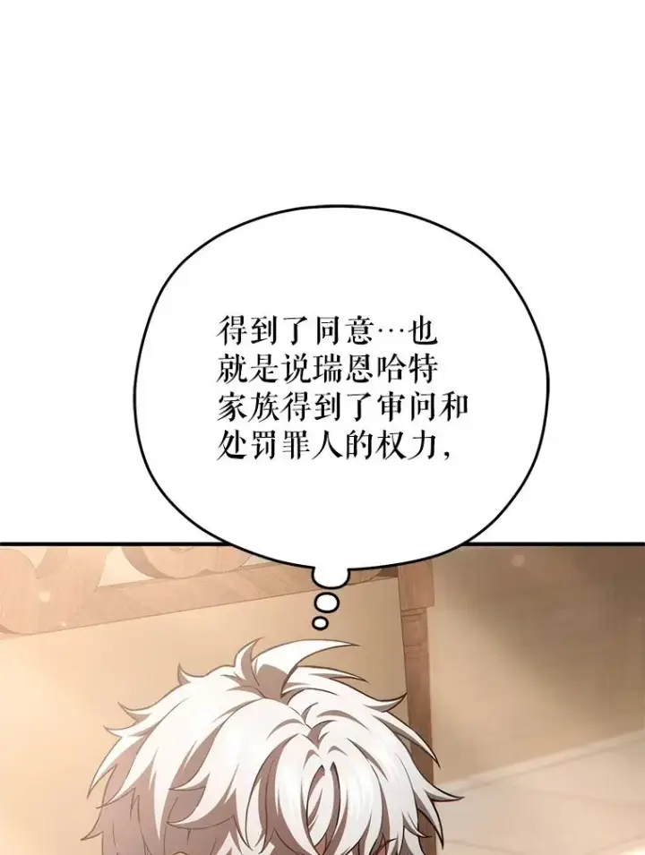 《糟糕的重生》43.借出威尔德图12