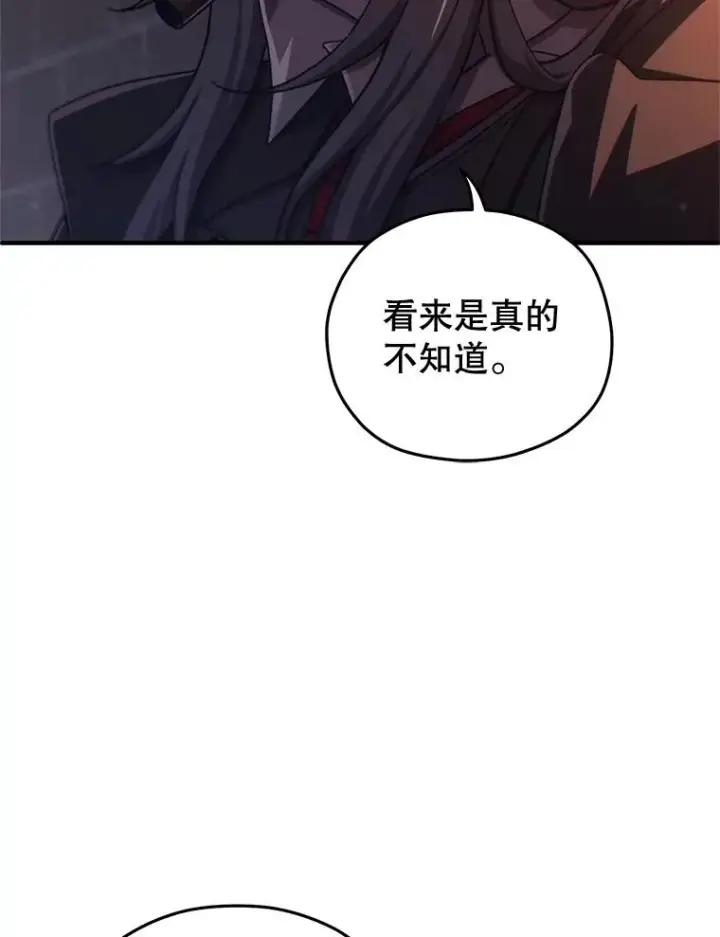 《糟糕的重生》43.借出威尔德图124