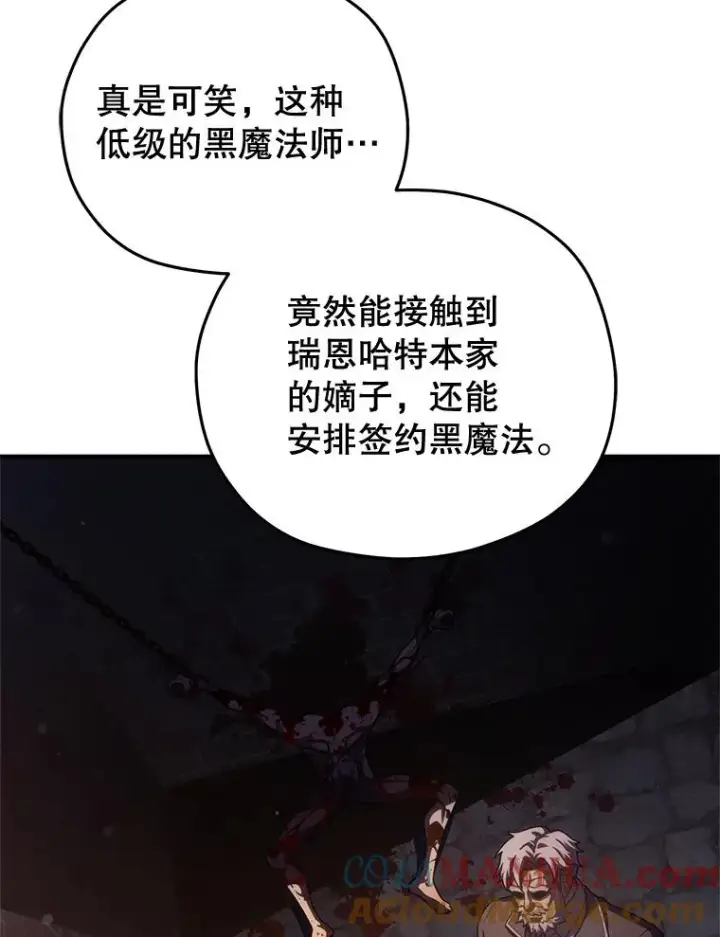 《糟糕的重生》43.借出威尔德图125