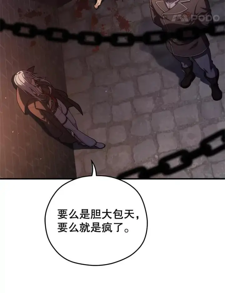 《糟糕的重生》43.借出威尔德图126