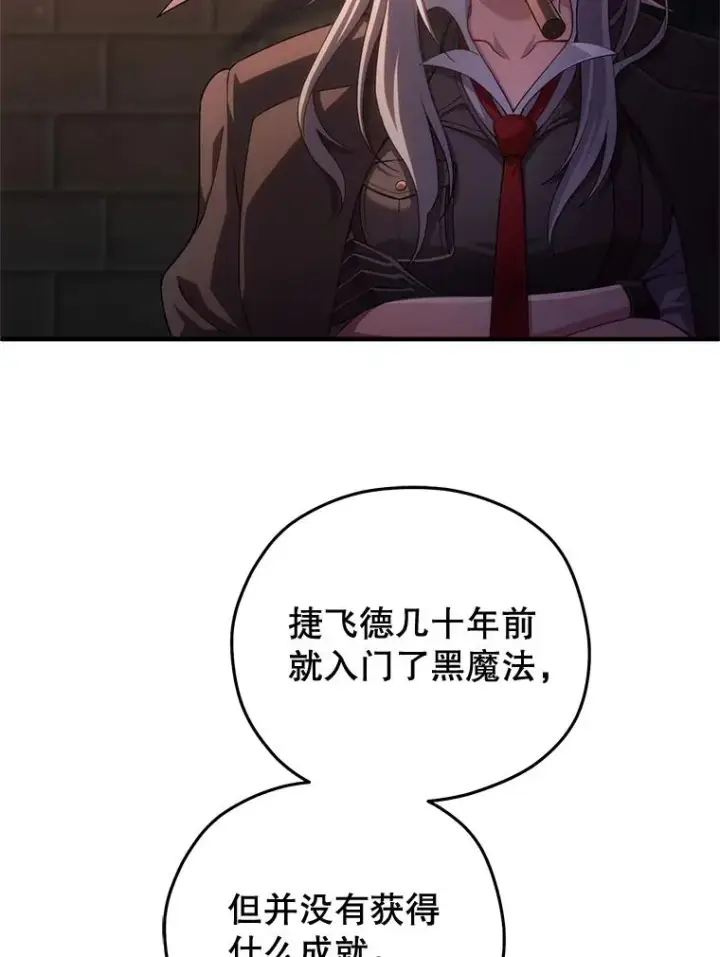 《糟糕的重生》43.借出威尔德图128