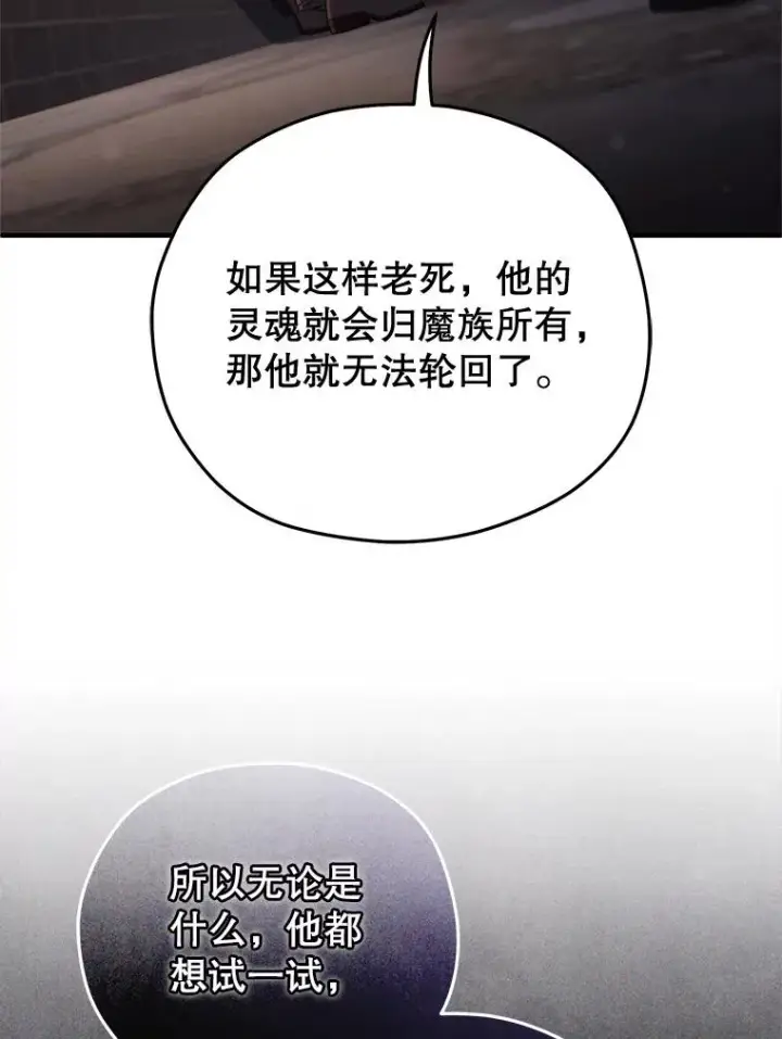 《糟糕的重生》43.借出威尔德图130