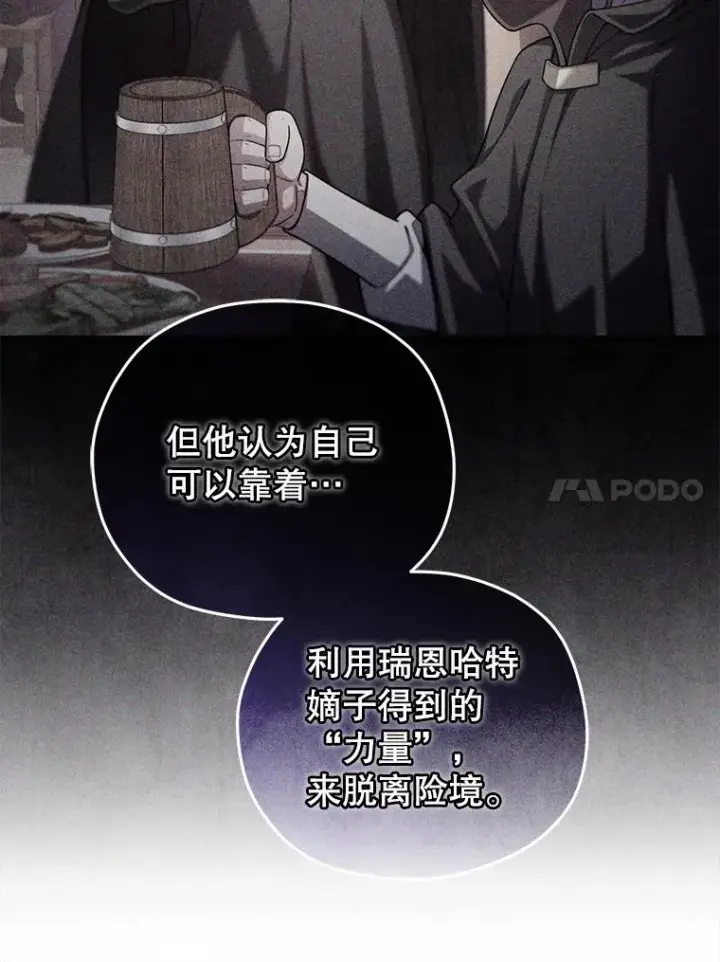 《糟糕的重生》43.借出威尔德图132