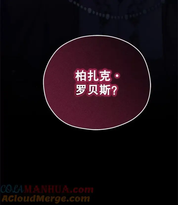《糟糕的重生》43.借出威尔德图137
