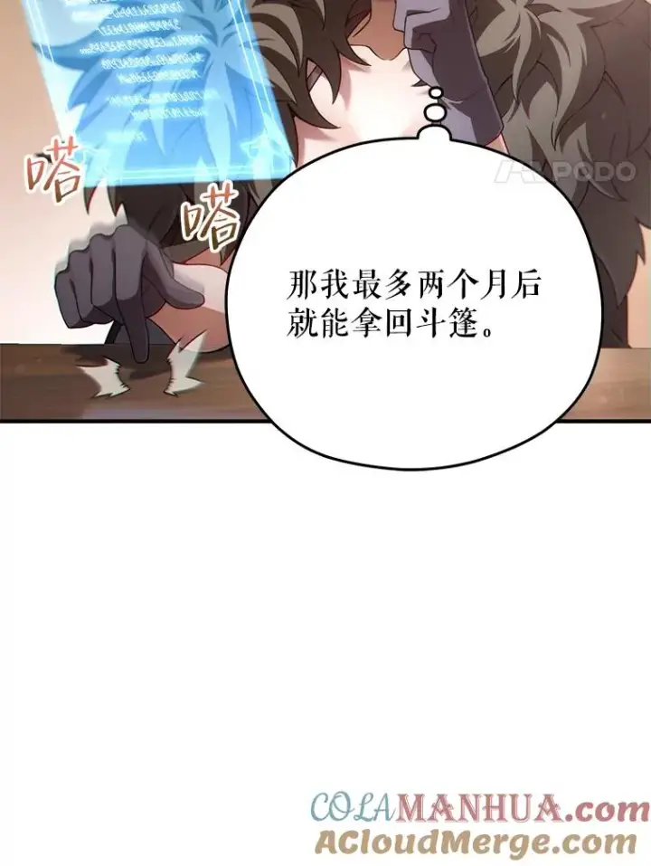 《糟糕的重生》43.借出威尔德图17
