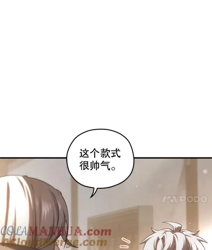 《糟糕的重生》43.借出威尔德图25