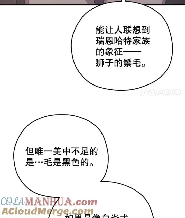 《糟糕的重生》43.借出威尔德图29