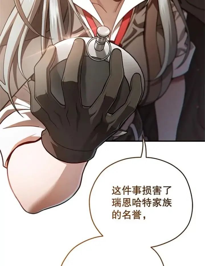 《糟糕的重生》43.借出威尔德图3