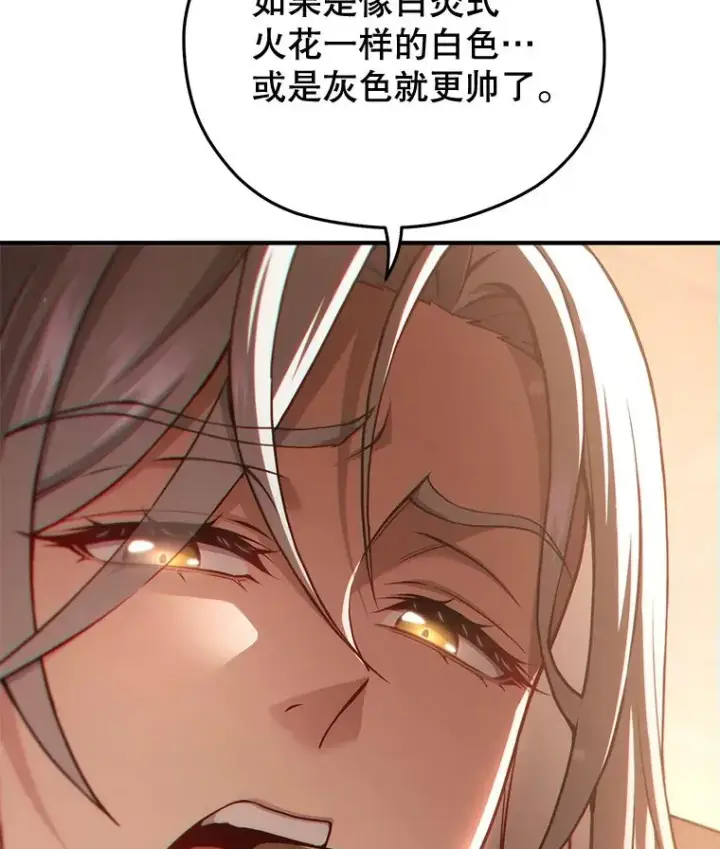 《糟糕的重生》43.借出威尔德图30