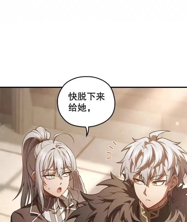 《糟糕的重生》43.借出威尔德图35