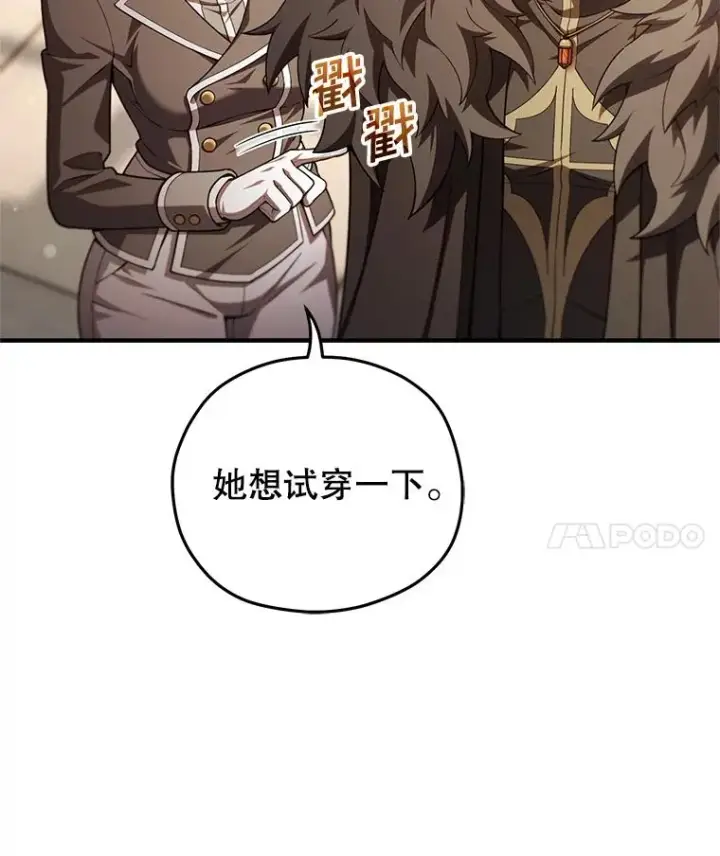 《糟糕的重生》43.借出威尔德图36