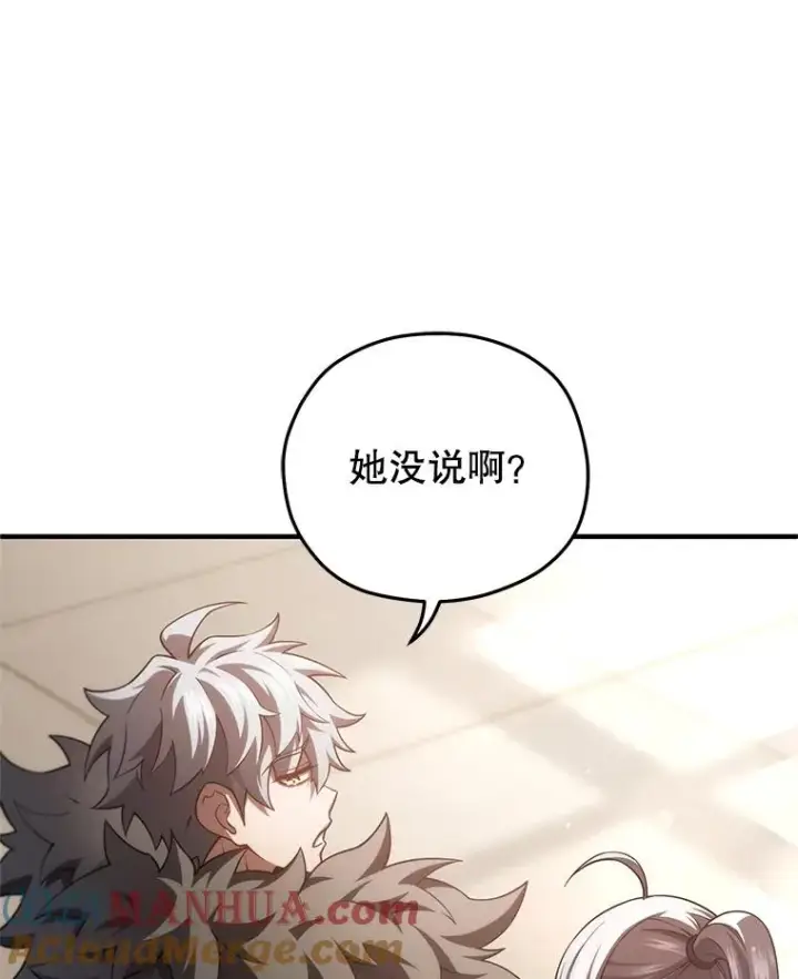 《糟糕的重生》43.借出威尔德图37