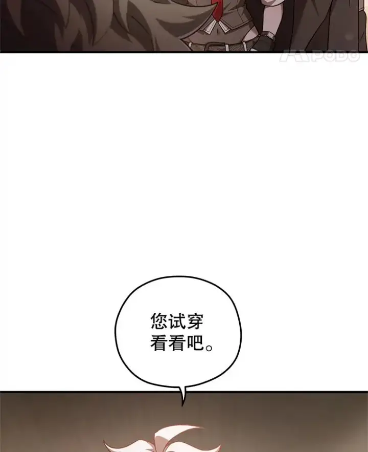 《糟糕的重生》43.借出威尔德图40