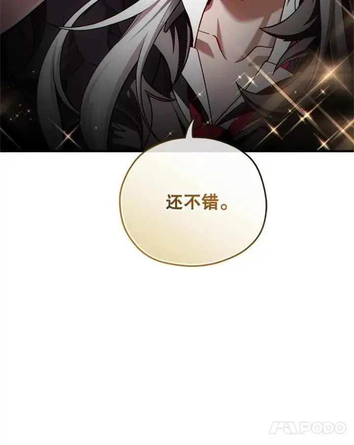 《糟糕的重生》43.借出威尔德图46