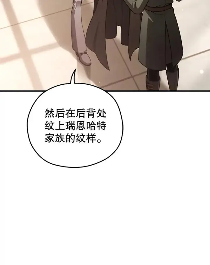 《糟糕的重生》43.借出威尔德图48