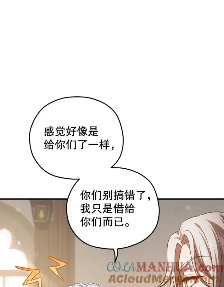 《糟糕的重生》43.借出威尔德图49