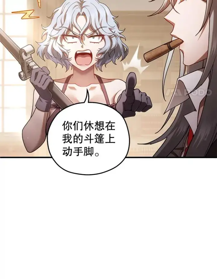 《糟糕的重生》43.借出威尔德图50