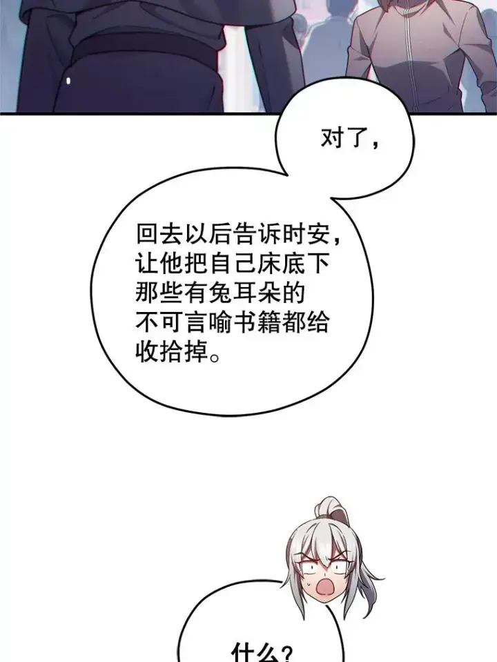 《糟糕的重生》43.借出威尔德图58
