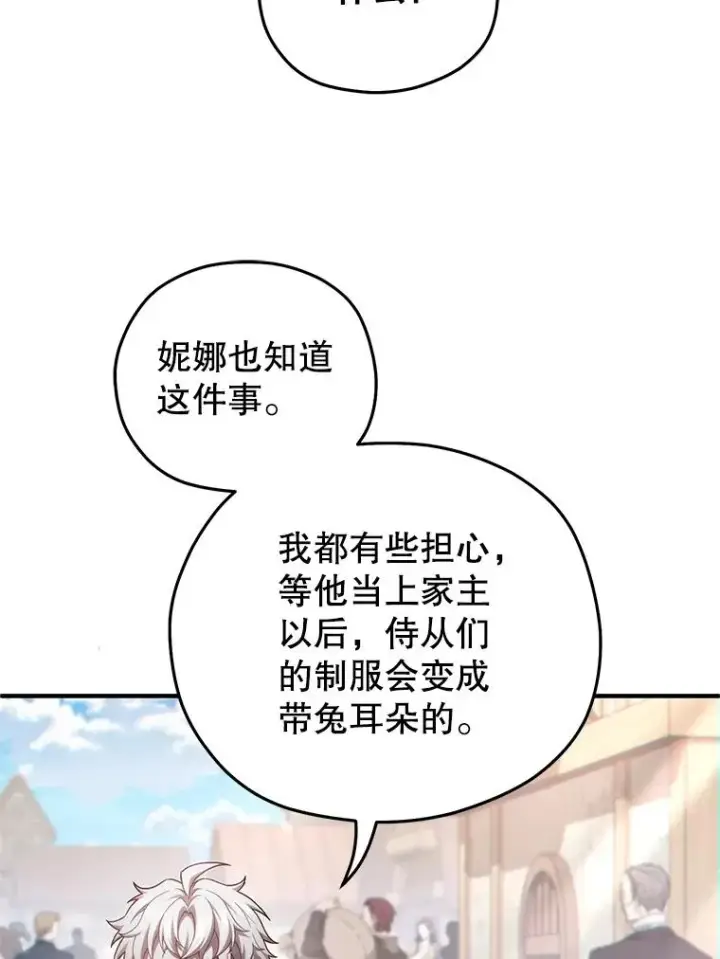 《糟糕的重生》43.借出威尔德图59