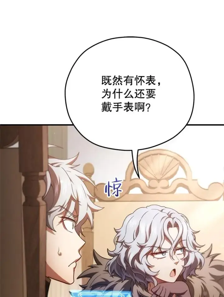 《糟糕的重生》43.借出威尔德图6