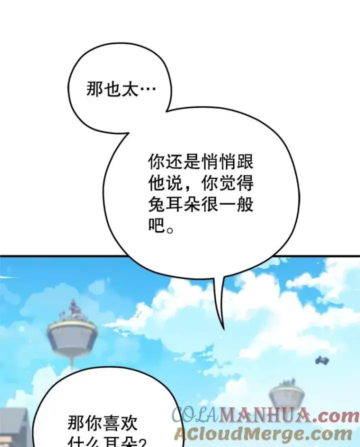 《糟糕的重生》43.借出威尔德图61