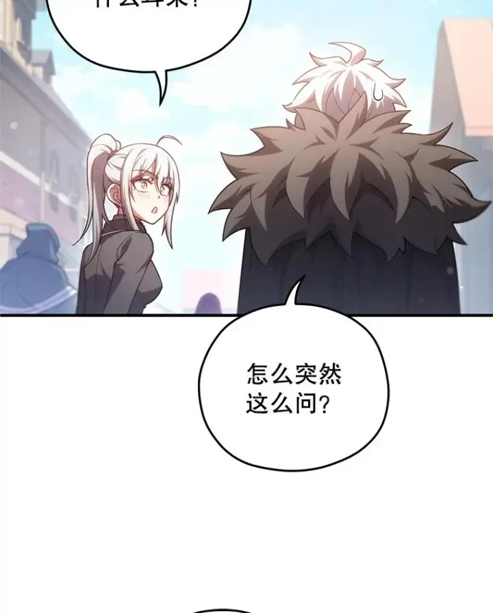 《糟糕的重生》43.借出威尔德图62