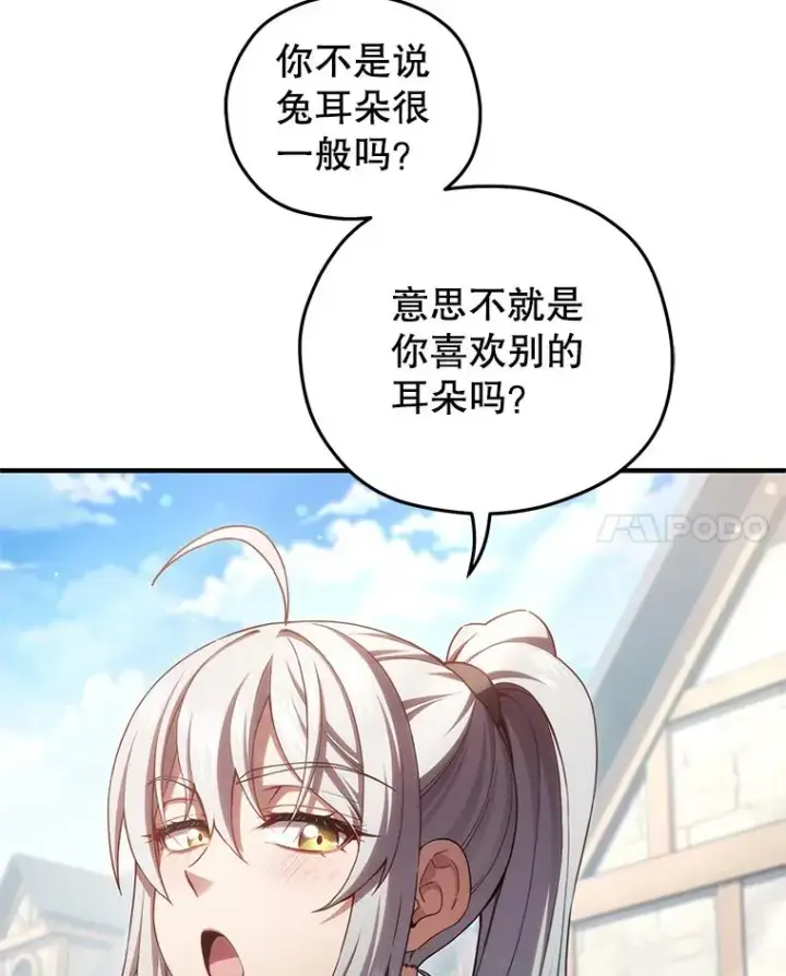 《糟糕的重生》43.借出威尔德图63
