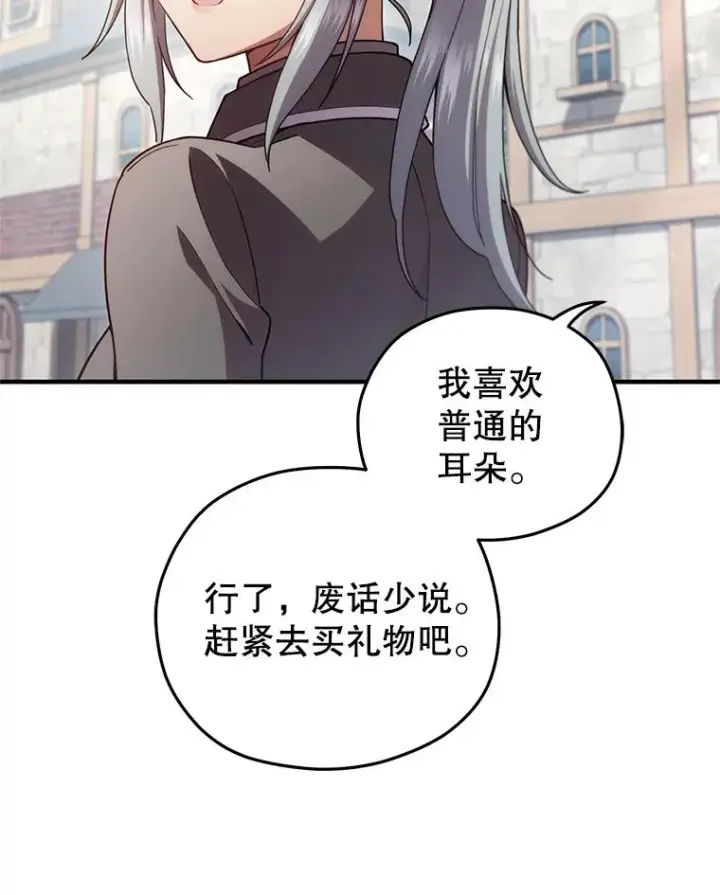 《糟糕的重生》43.借出威尔德图64