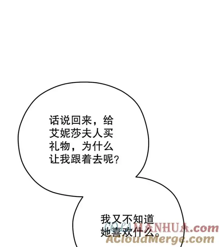 《糟糕的重生》43.借出威尔德图65