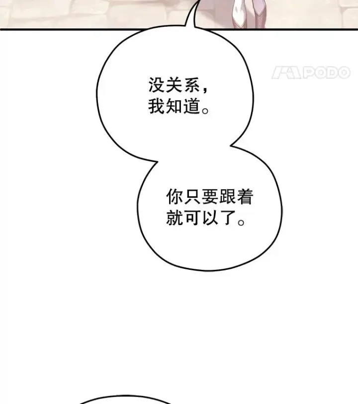《糟糕的重生》43.借出威尔德图67