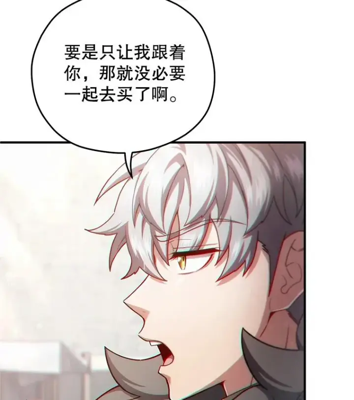 《糟糕的重生》43.借出威尔德图68