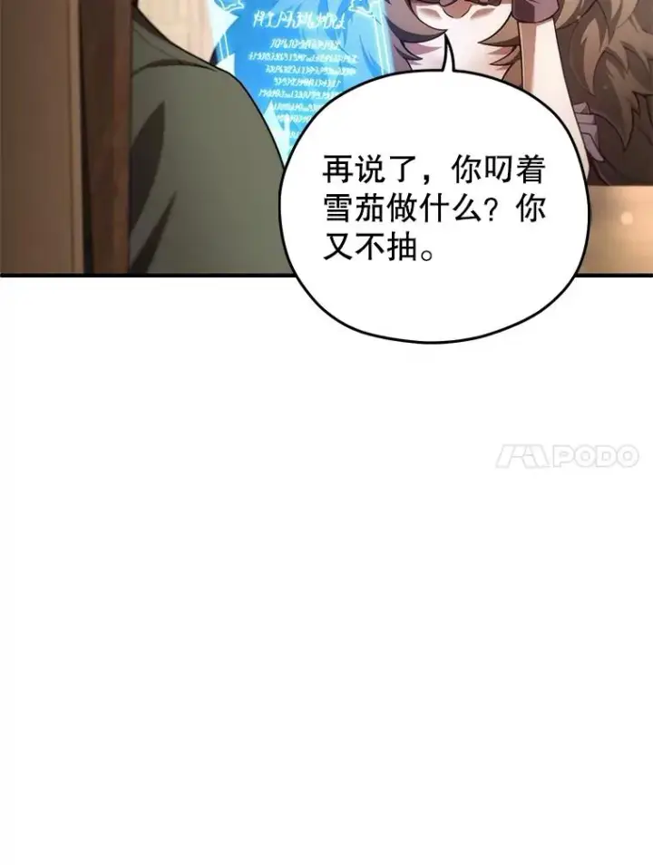 《糟糕的重生》43.借出威尔德图7