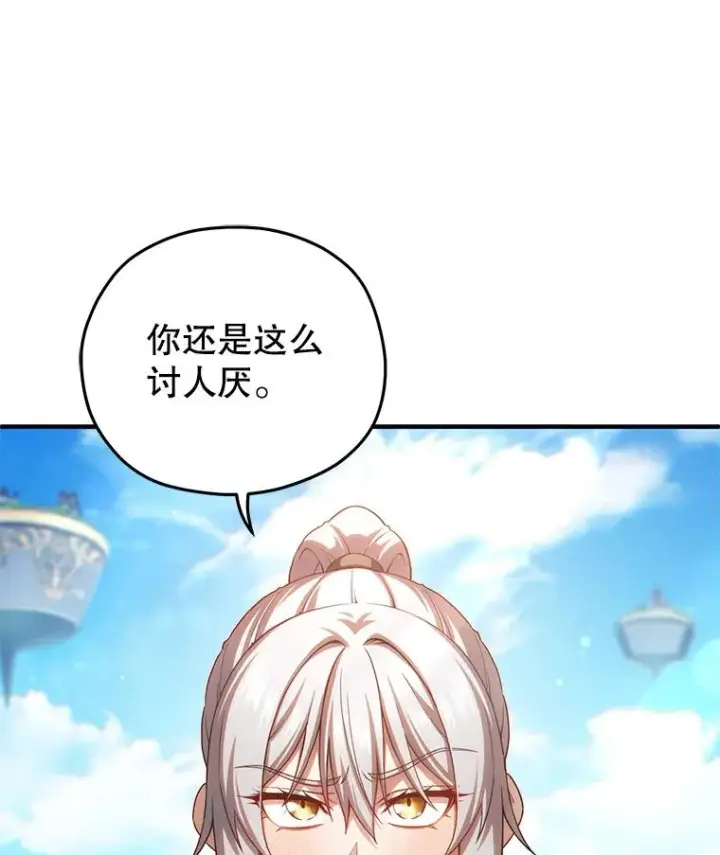 《糟糕的重生》43.借出威尔德图71