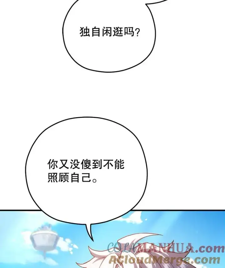 《糟糕的重生》43.借出威尔德图73