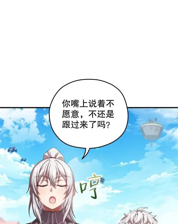 《糟糕的重生》43.借出威尔德图75