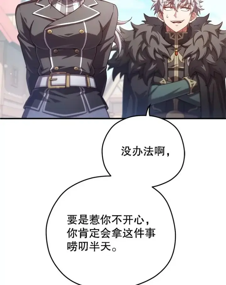 《糟糕的重生》43.借出威尔德图76