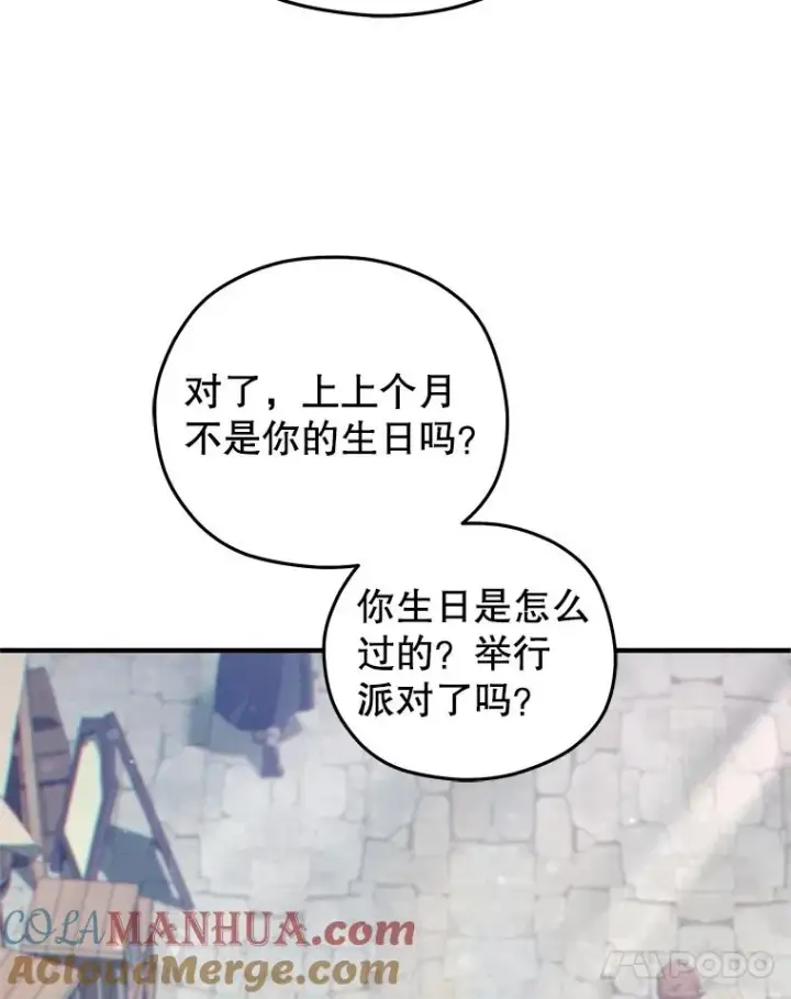 《糟糕的重生》43.借出威尔德图77