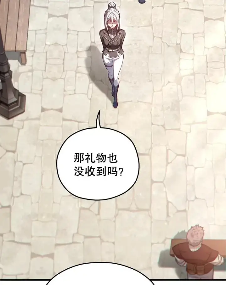 《糟糕的重生》43.借出威尔德图79
