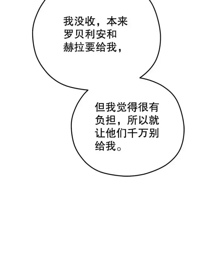 《糟糕的重生》43.借出威尔德图80