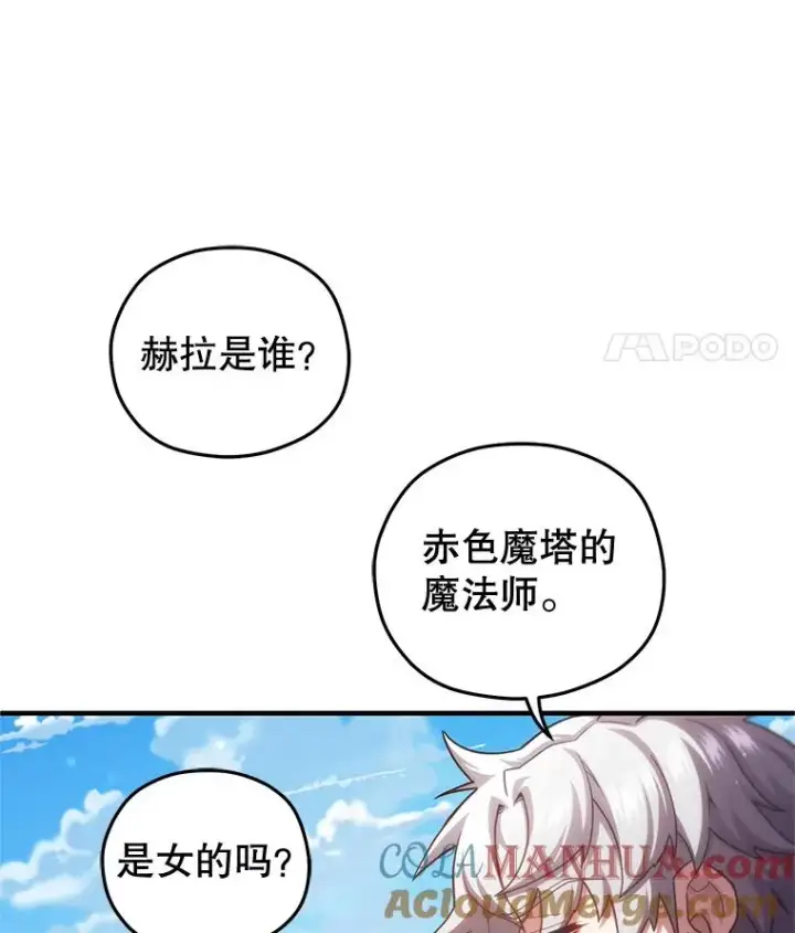 《糟糕的重生》43.借出威尔德图81
