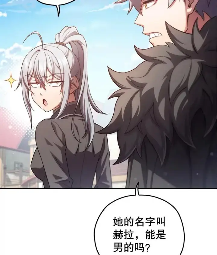《糟糕的重生》43.借出威尔德图82