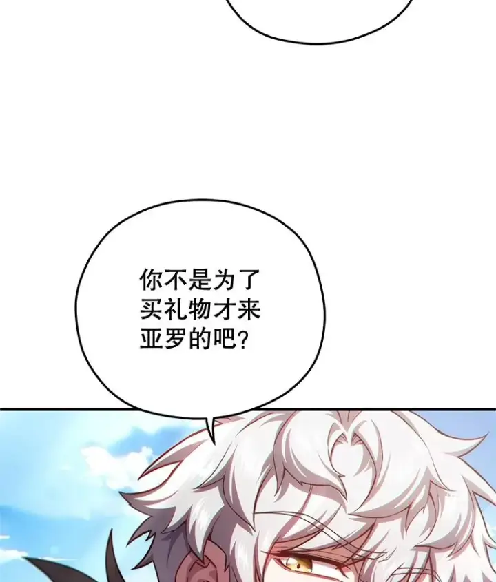 《糟糕的重生》43.借出威尔德图83
