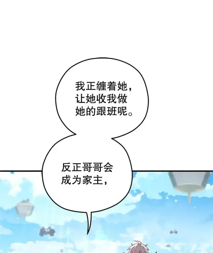 《糟糕的重生》43.借出威尔德图87
