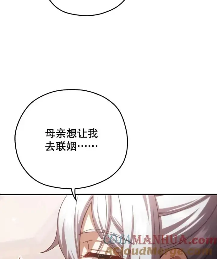 《糟糕的重生》43.借出威尔德图89