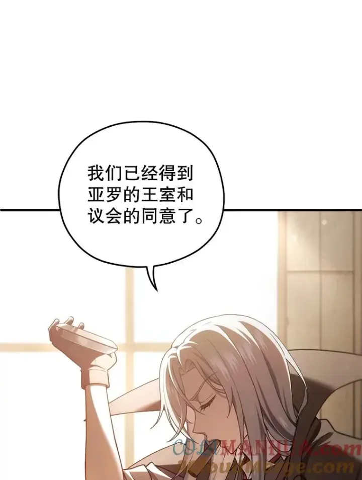 《糟糕的重生》43.借出威尔德图9