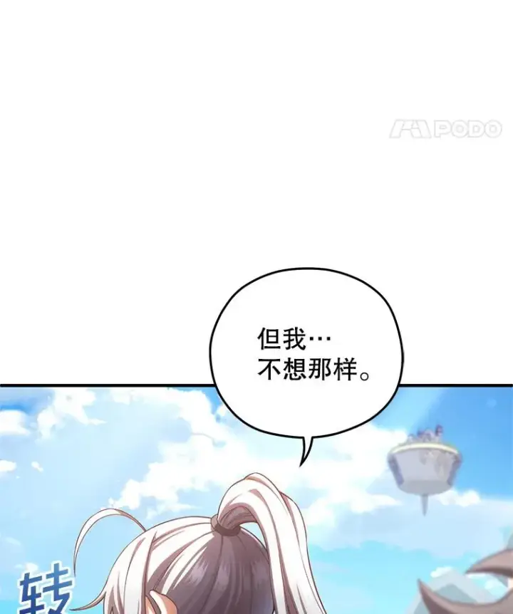《糟糕的重生》43.借出威尔德图92