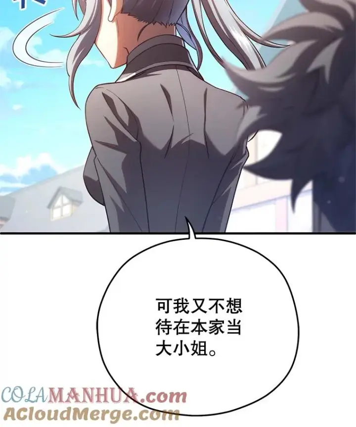 《糟糕的重生》43.借出威尔德图93